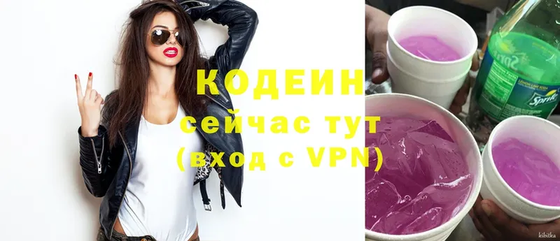 Кодеиновый сироп Lean напиток Lean (лин)  Агидель 