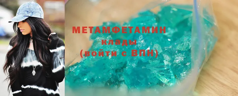 Первитин Methamphetamine  Агидель 